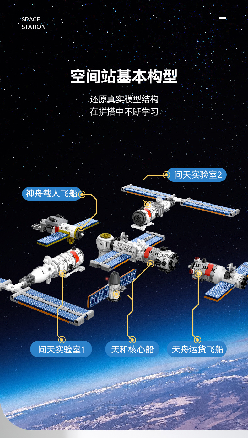 空间站-草稿_05.jpg