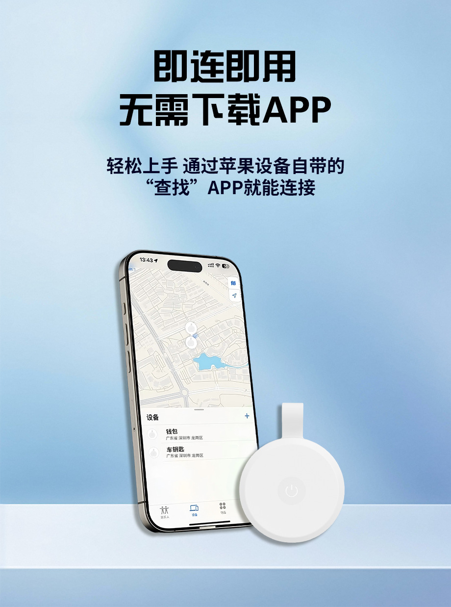 Airtag防丢器中性宠物定位追跟器智能蓝牙追跟器钱包防丢定位器