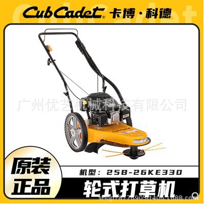 卡博科德轮式割灌机割草机汽油荒草机绿化果园割草机轮式打草机