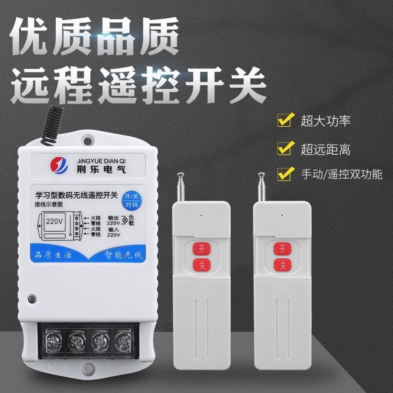 水泵遥控开关220V380V控制远程无线大功率工业设备遥