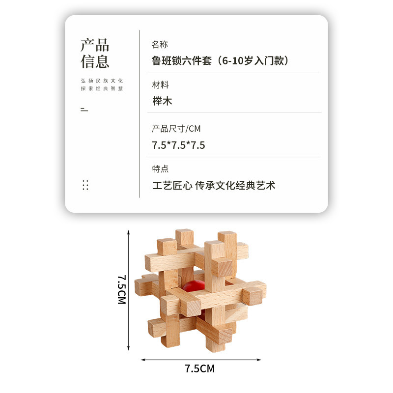 小学生鲁班锁孔明锁全套智力锁积木儿童益智玩具老年人解闷榫卯|undefined