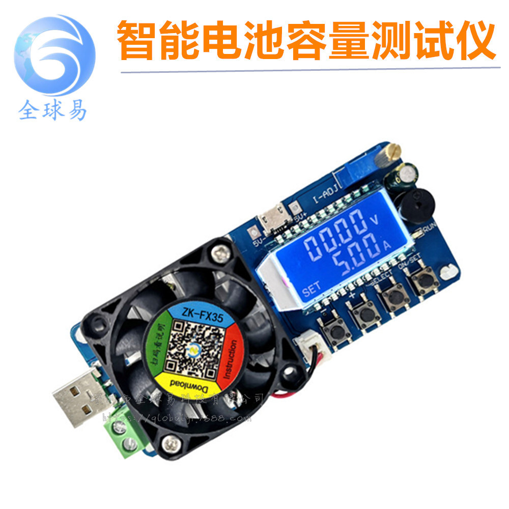 电池容量测试仪 恒流电子负载  USB电源检测仪可调电阻器 FX2535