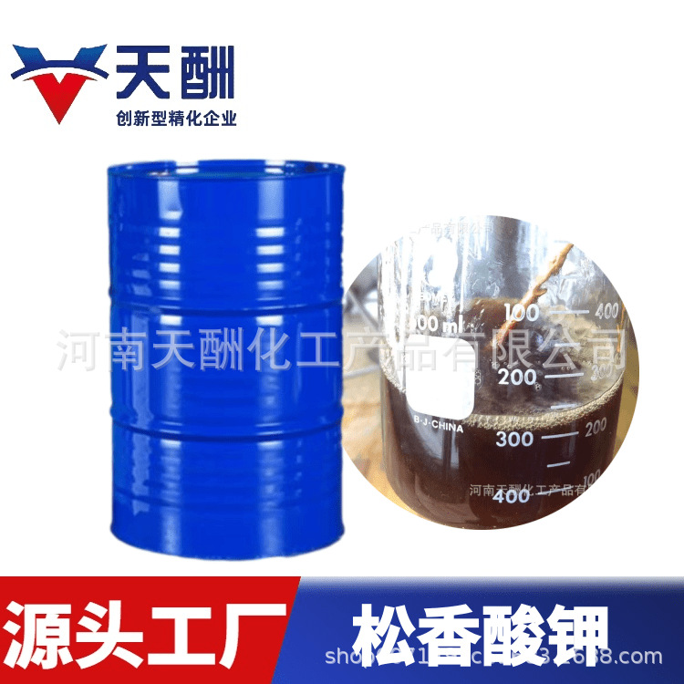 歧化松香酸钾工业级松香酸钾皂水溶松香酸钾乳化剂松香酸钾液体