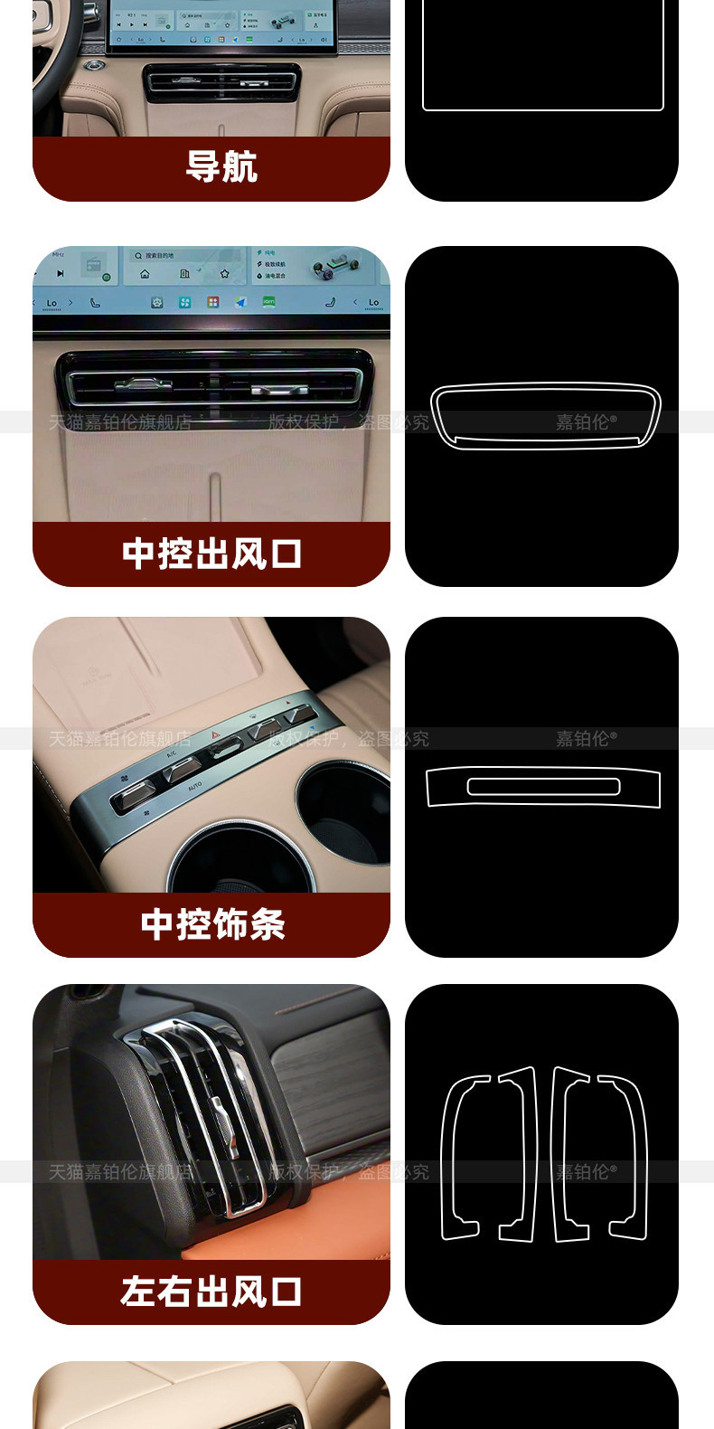 Suitable for Jetour Shanhai L7plus interior protection film, center console sticker, navigation screen tempered film, accessories and modification supplies