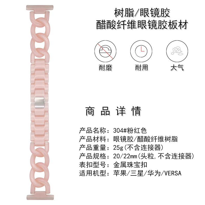 定制新款树脂牛仔链适用于苹果三星华为VERSA珠宝扣牛仔链表带