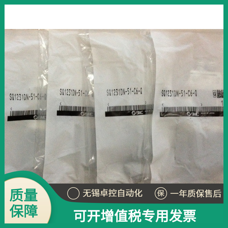 SMC全新原装SQ1231DN-51-C6-Q 