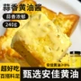 烘焙240g法棍吐司调味酱