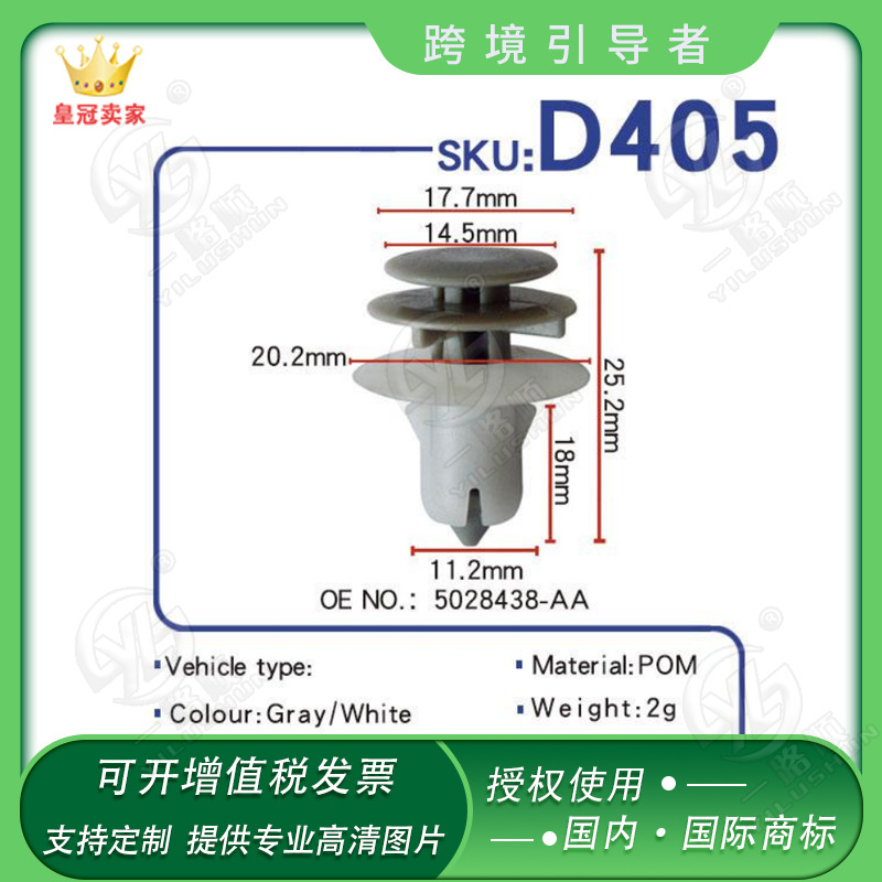 Aplicable a Dodge Avengers Ram camión panel de la puerta del coche guardia hebilla clip D405 OE:5028438-AA