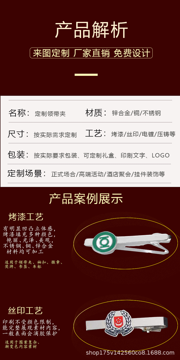 领带夹详情2.jpg