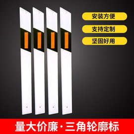 高速公路柱式三角形轮廓标 百米反光标志桩 交通设施