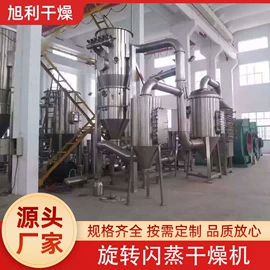 蒸发器;真空干燥机;干燥设备