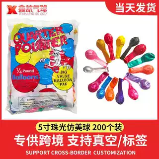 厂家批发5寸哑光仿美球 普通5号气球批发 婚庆装饰 气球乳胶