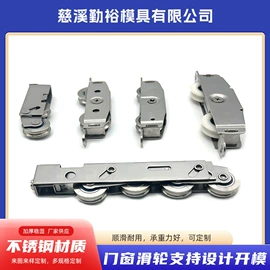 通用五金配件;门窗滑轮;其他五金工具