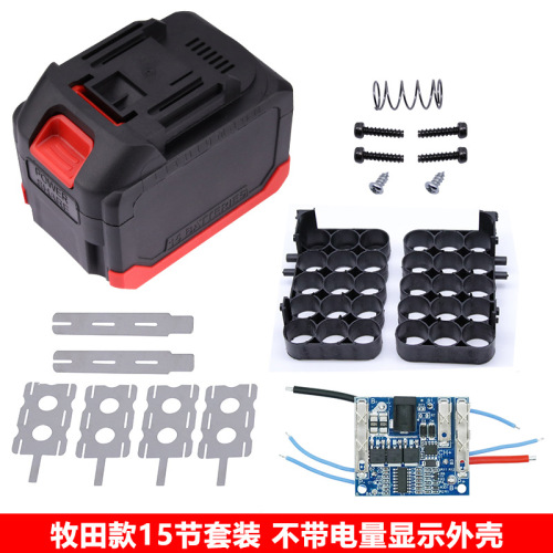 Makita 15-cell battery box power tool angle grinder electromechanical chain saw electric hand drill protective plate accessories accessories