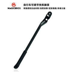 Bicycle quick release foot support, road bike quick release support, aluminum alloy foot support, mountain bike hub, folding bike parking bar