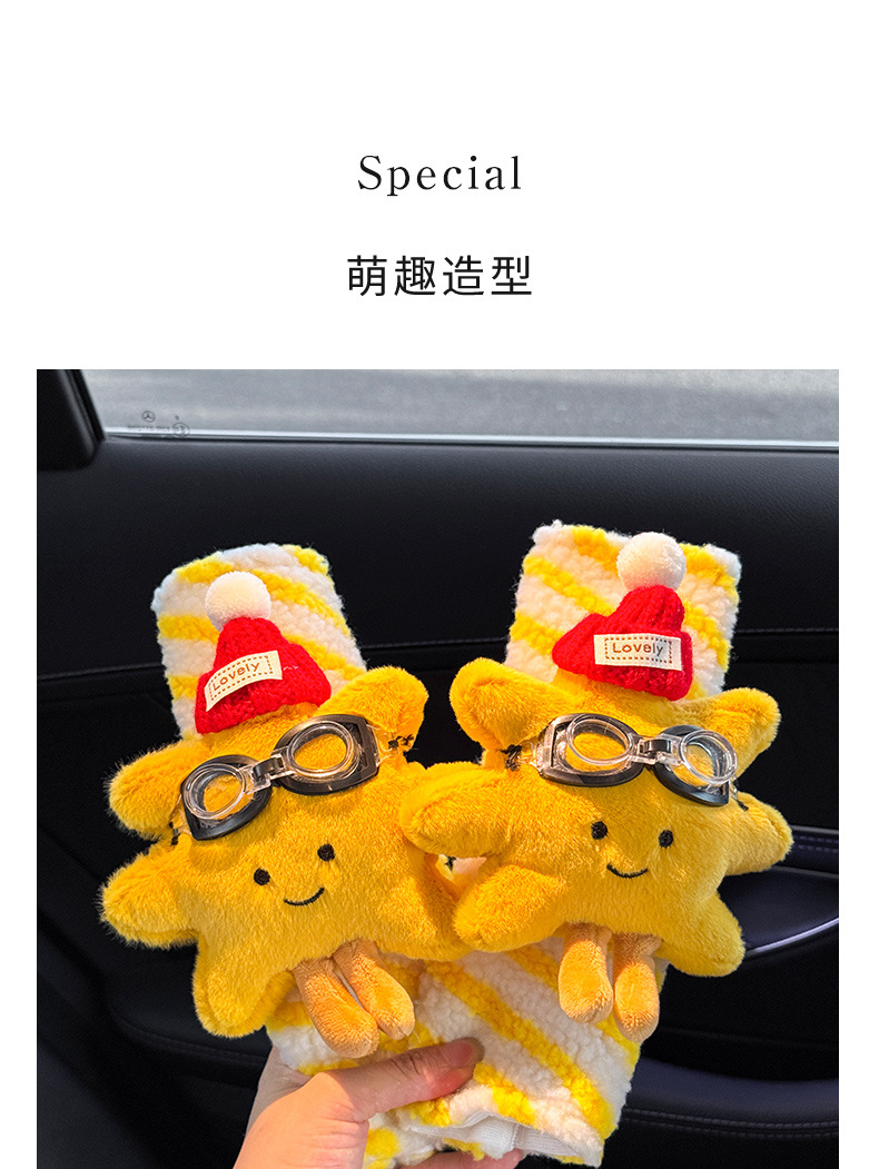 Car Seat Belt Shoulder Cover Car Cute Plush Sunflower Four-Season Universal Safety Belt Protective Cover Anti-Stranglehold