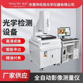影像仪;筛选设备;参数测量仪