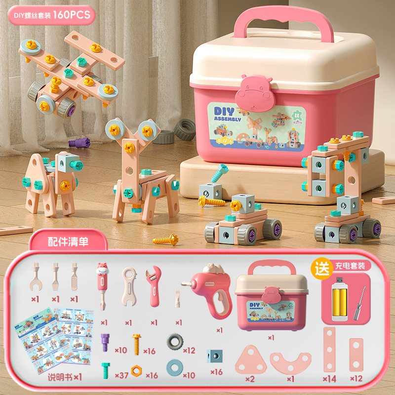 子供用スクリューDIYカバ工具箱修理分解ドライバー電動手動ナット玩具