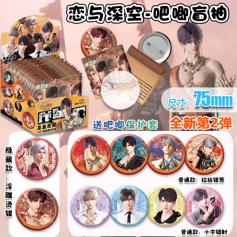 人気のアニメスターの周辺のブラインドの箱のバッジの75mmのブリキの鉄のバーのレーザーはダブルフラッシュを発射して工芸の卸売りを混ぜます。|undefined