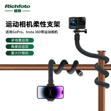 【新品】柔性支架适配GoPro/Insta360 go3相机固定手机拍摄懒人支