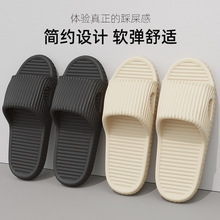 浴室防滑凉拖鞋男情侣家居凉拖eva软底踩屎感女拖鞋批发防滑设计