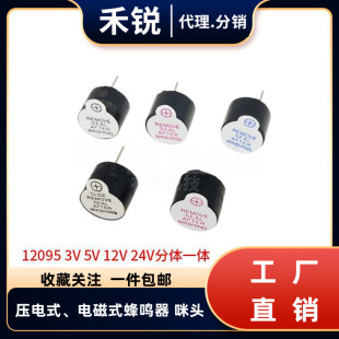 12095��Դ���Q��һ�w/���w TMB12A05 3V 5V 12V 24V (10��)�P��