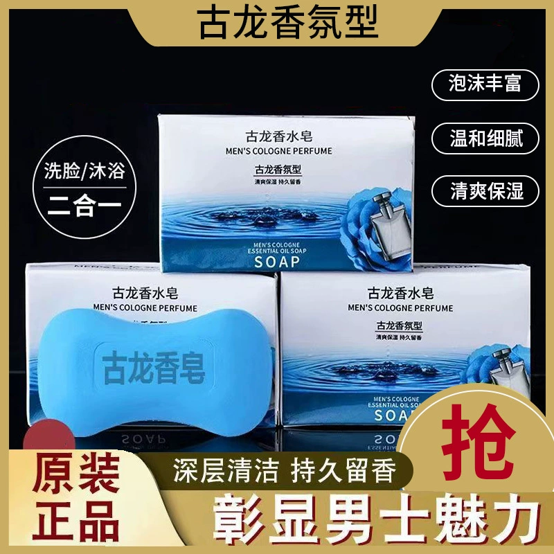 Оптовая продажа мыла-одеколона от производителя для умывания, купания и мытья рук, Lan Tian, освежающий, чистящий, стойкий аромат, мыло для лица в бумажной упаковке