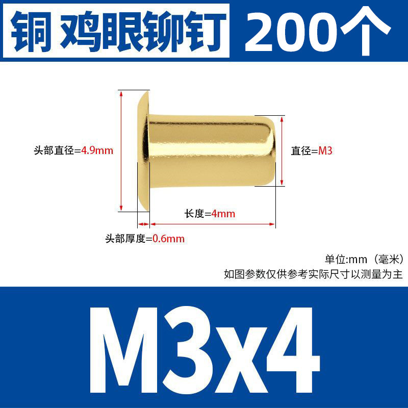 銅鶏眼リベット中空銅リベット単機管通芯銅製卯釘柳釘靴ボタン目m1.5m 2m 3m 4m 5|undefined