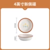4 -inch new disc