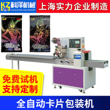 全自动卡片发卡包装机卡牌包装机 会员卡包装机 明信片红包包装机