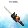 修枝双刃手持植保绿篱机
