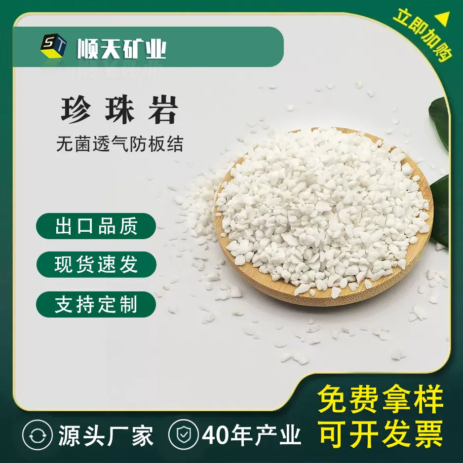 厂家现货批发珍珠岩 园艺花卉用珍珠岩颗粒 兰花栽培透气介质