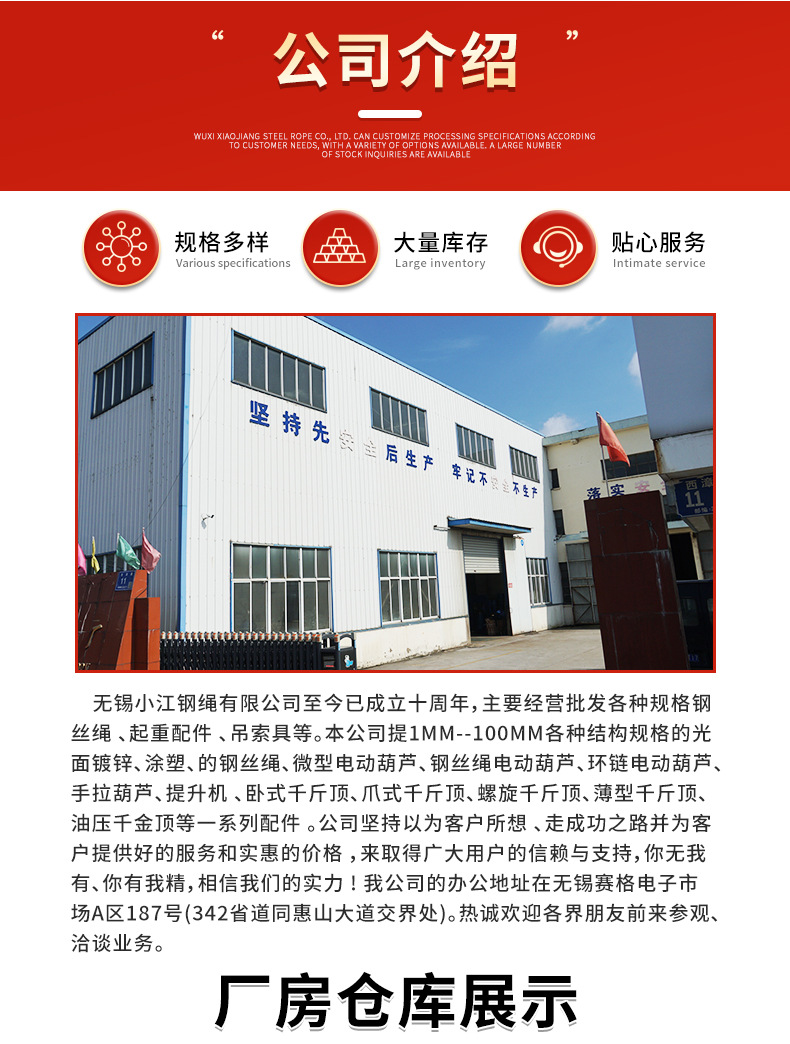 镀锌钢丝绳详情页_09