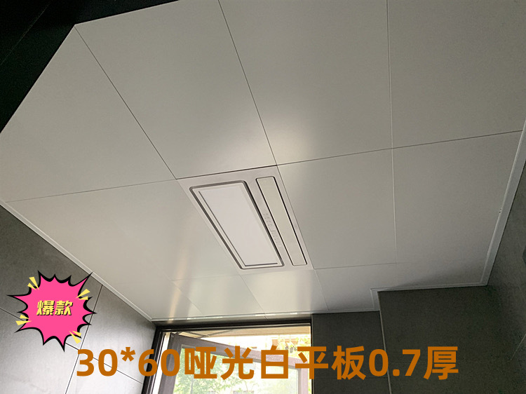 哑光白平板6.20_副本