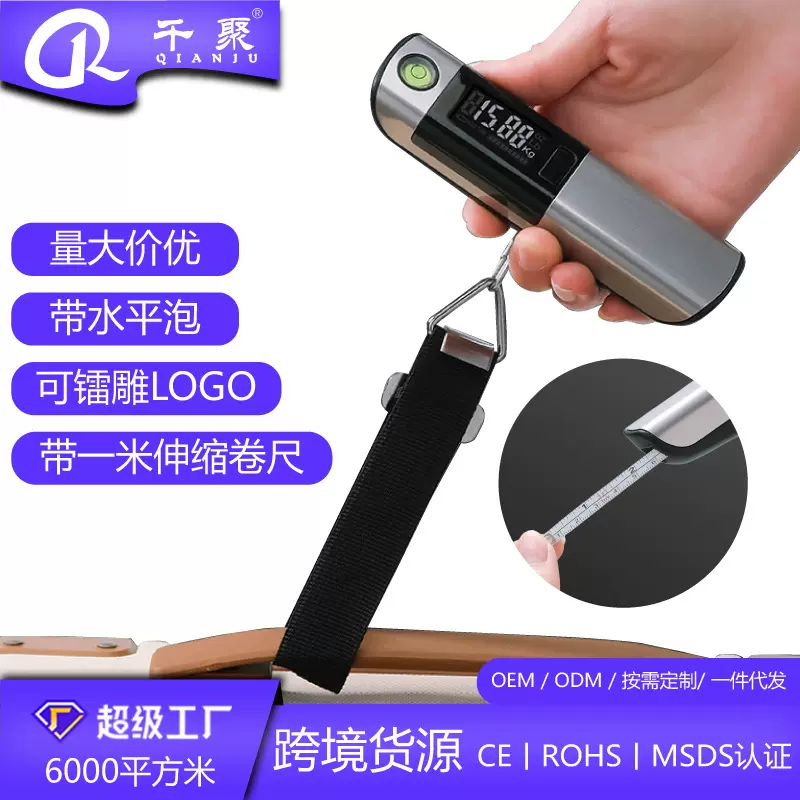 跨境专供 便携式电子秤卷尺手提秤家用电子称迷你挂钩磅秤快递秤