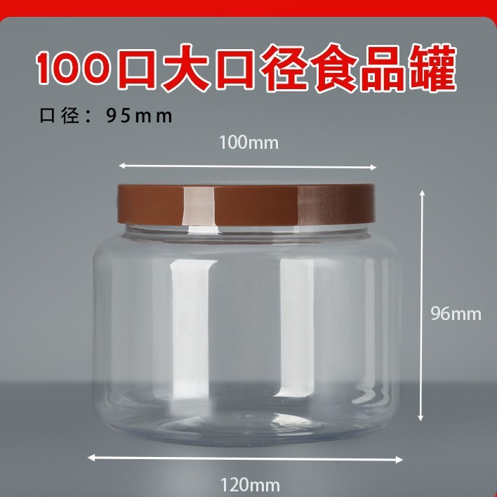 ペット透明密封瓶 1000 ミリリットル大容量広口プラスチックボトル蓋付き食品ビスケット包装密封瓶|undefined