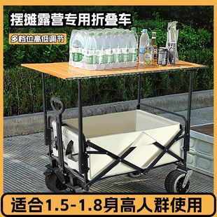Foldable Camping Cart Outdoor Portable Picnic Cart Camp Trailer Trolley Multifunctional Camping Stall