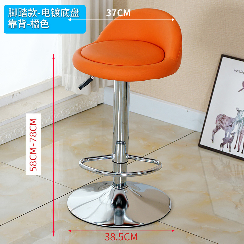 오렌지 등받이 [도금 섀시 페달]]