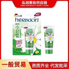 ジャーマンカモミールさわやかハンドクリーム 20ml 秋冬ハンドクリーム 保湿・保湿・若返り 請求書発行可能