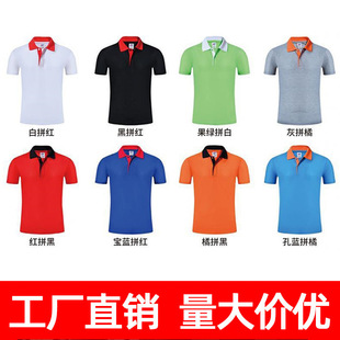 Stand Collar T-Shirt Short-Sleeved Men's and Women's Color Matching T-Shirt Red Cross Activity Clothing Cultural Shirt Wholesale Printed Logo Text