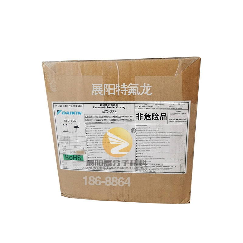 Япония Daikin тефлоновое электростатическое распыление PFA acx33 S фторезин порошковое покрытие прозрачное верхнее покрытие пищевого качества