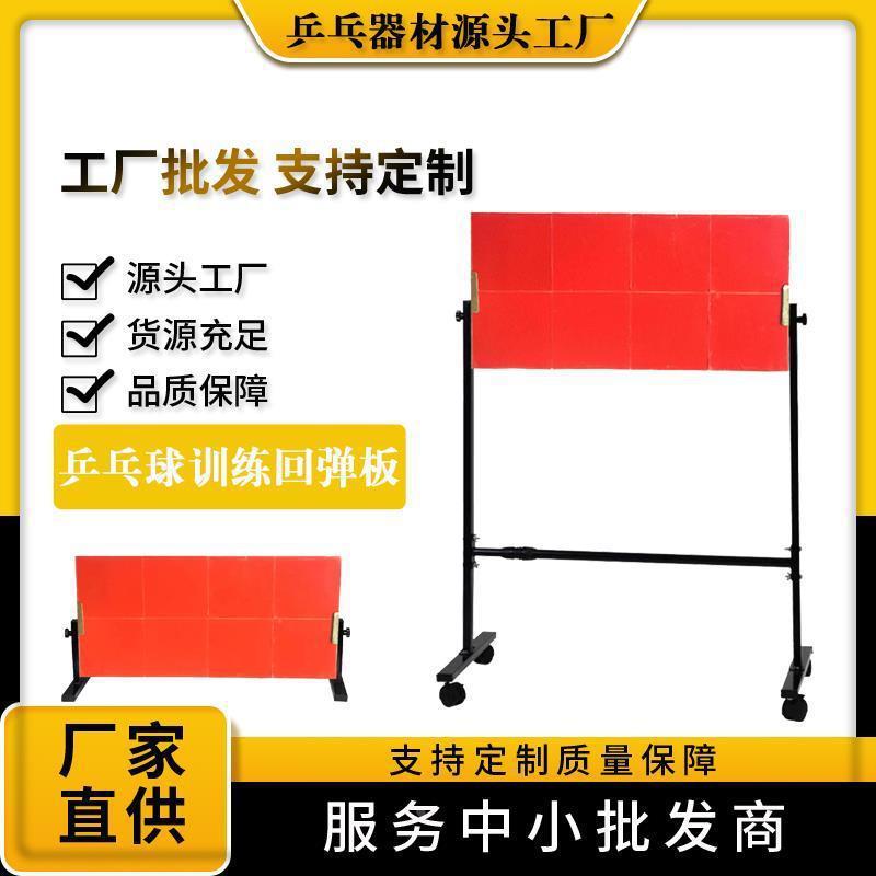 Table Tennis Rebound Board Single Rebound Board Simulation Rebound Trainer Beginners Self-Training Serving Machine for Playing Against Each Other
