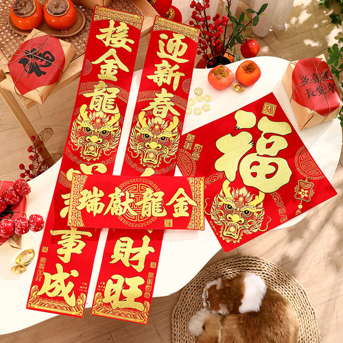 2024 Year of the Dragon Couplets New Spring Festival New Year Home Spring Couplets Gift Box Door Blessing Scene Layout Decoration