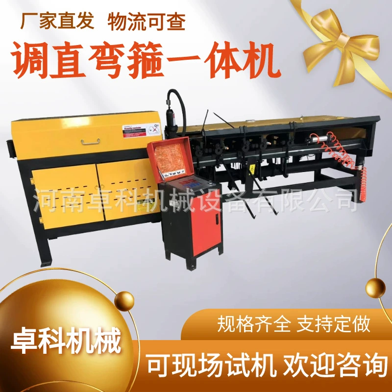 4-10 тип станок для правки и гибки с ЧПУ, интегрированный станок для правки и резки, станок для правки с ЧПУ.