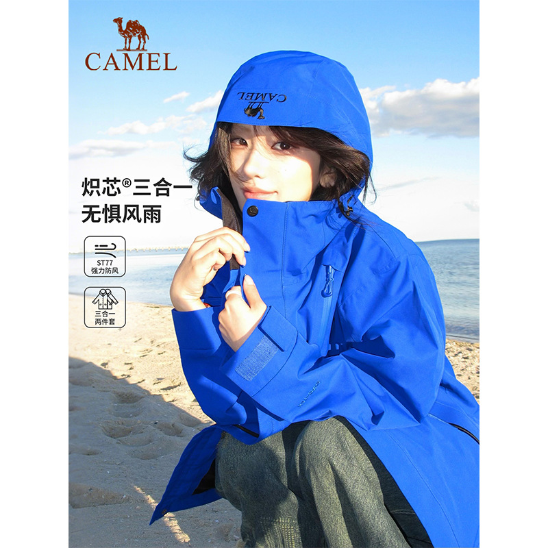 骆驼旗舰蓝冲锋衣女2025新款防风防水男款三合一抓绒内胆登山外套