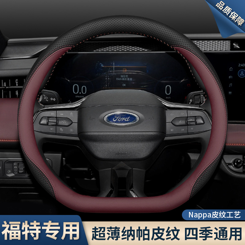 Ford avtomobilləri üçün dəri sükan örtüyü