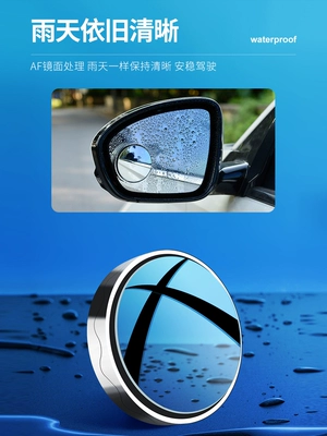 round mirror, car reversing mirror, Large field of view rear view auxiliary mirror