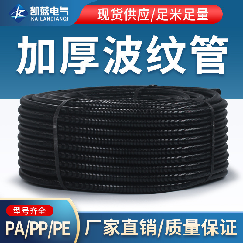 PP波纹管黑色汽车线束穿线软管塑料波纹管电线保护套管可开口