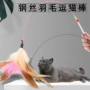 互动长杆羽毛宠物铃铛