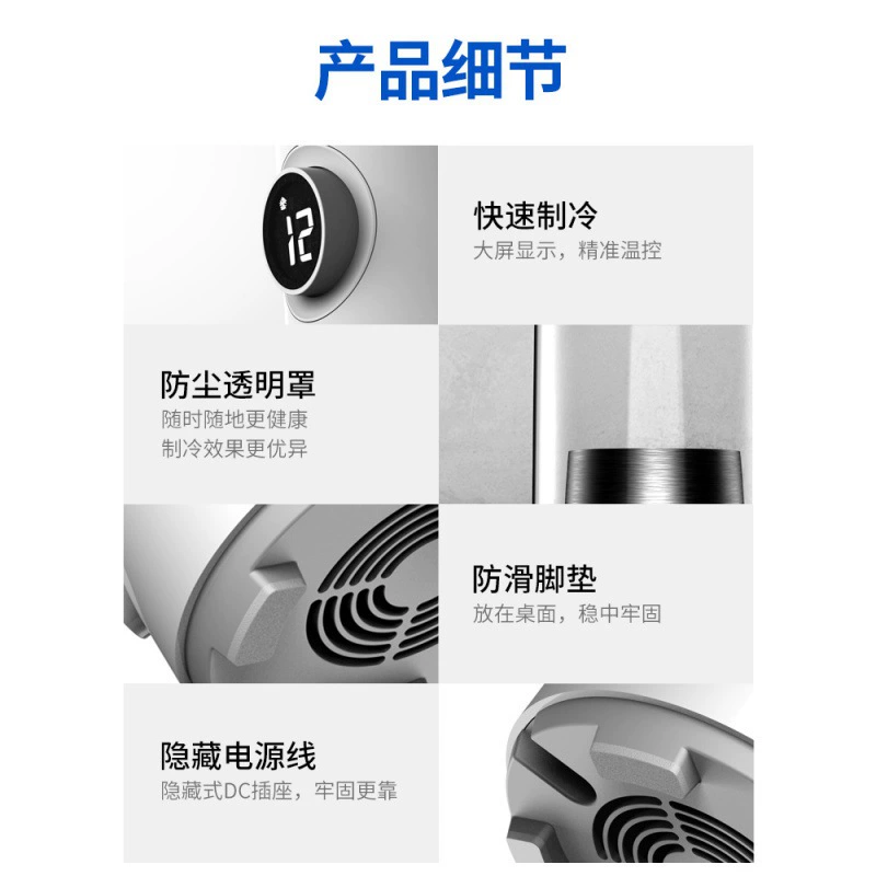 Охлаждающая кружка для быстрого льда, для общежития, USB, мини-переносная небольшая охлаждающая кружка, термальная